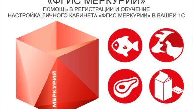Photo of Как зарегистрироваться в ФГИС Меркурий: пошаговая инструкция для бизнеса