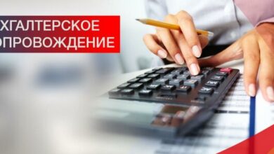 Photo of Бухгалтерское сопровождение: обеспечение надежности операций в бизнесе