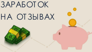 Photo of Как заработать на отзывах в интернете: ваш шанс на дополнительные деньги